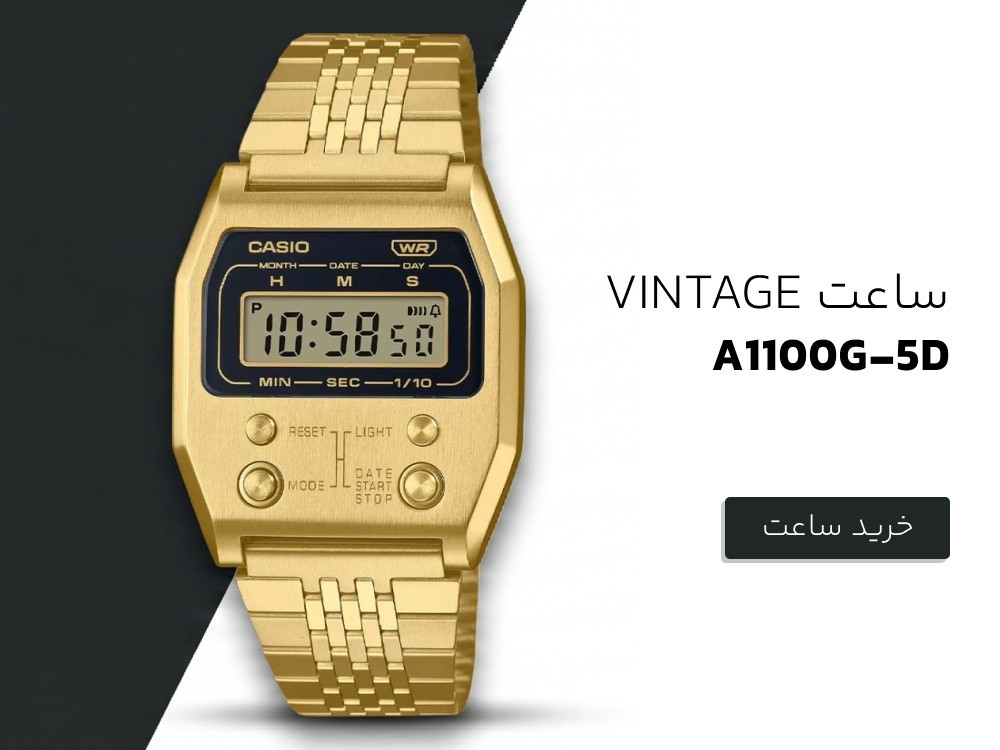 ساعت کاسیو VINTAGE مدل A1100G-5D