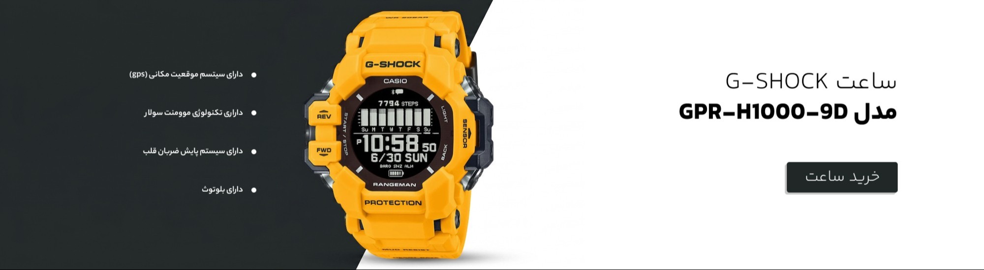 ساعت G-SHOCK مدل GPR-H1000-9D
